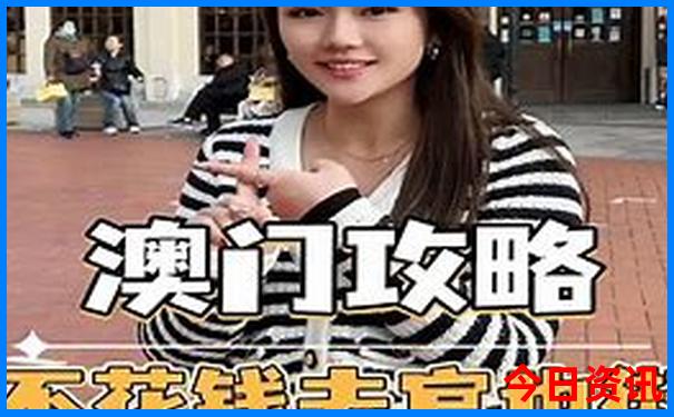潮汕二日游攻略大全
